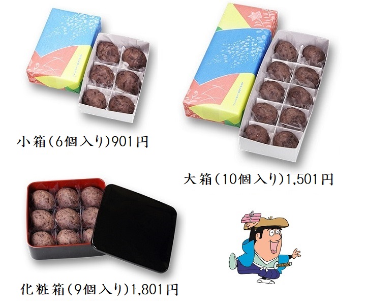 ふくたろ　26日発送　100サイズ　きび餅その他 ふところ福餅（半生菓子）｜ヤマキ海産株式会社オンラインショップ