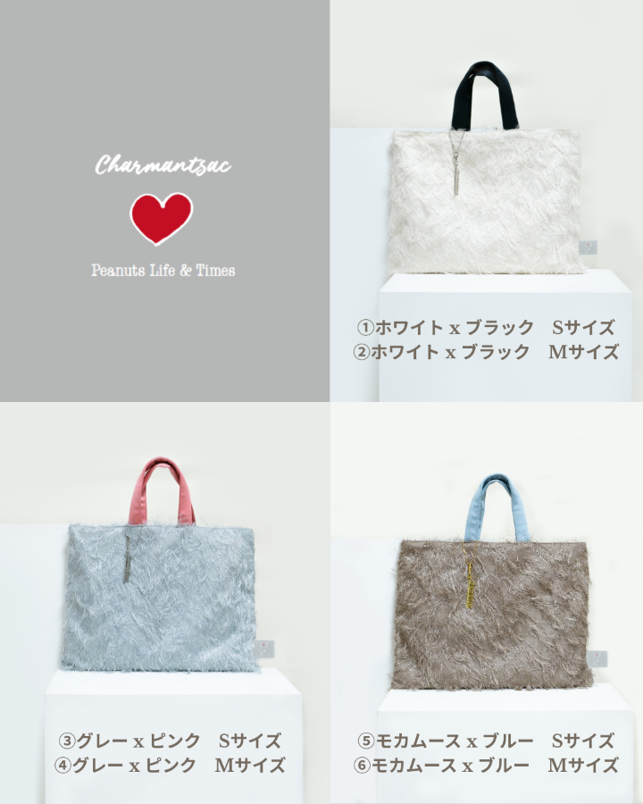 Peanuts LIFE&TIMES】 シャルマントサック コラボレーションフリンジ