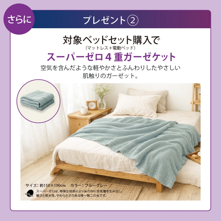 テンピュール® 無重力 睡眠フェア | 売場ニュース | 神戸阪急 | 阪急百貨店