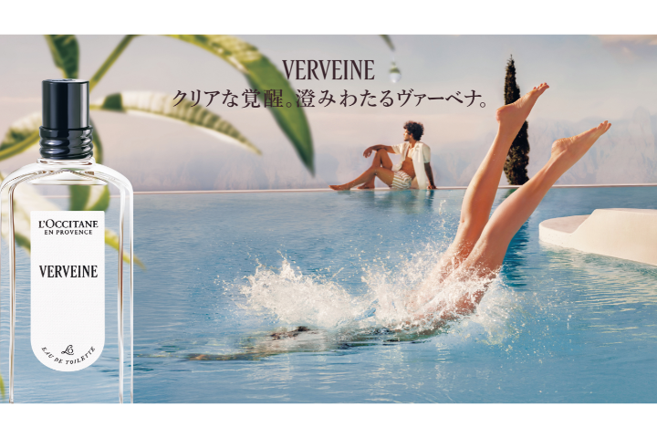 ロクシタン」2026 VERVEINE POP UP | 売場ニュース | 神戸阪急 | 阪急