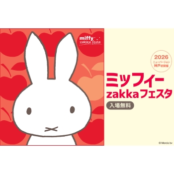 0909miffy_350.jpg
