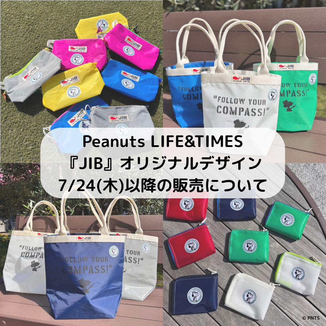 Peanuts LIFE＆TIMES | 売場ニュース | 西宮阪急 | 阪急百貨店