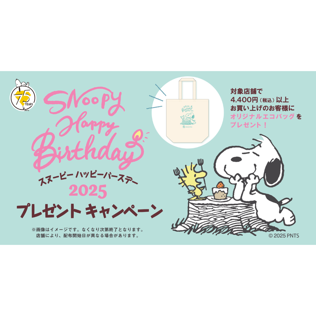 【Mネイビー】スヌーピー　6周年西宮阪急限定Peanuts LIFE&TIMES 西宮阪急のスヌーピー新ショップに限定アイテムがズラリ
