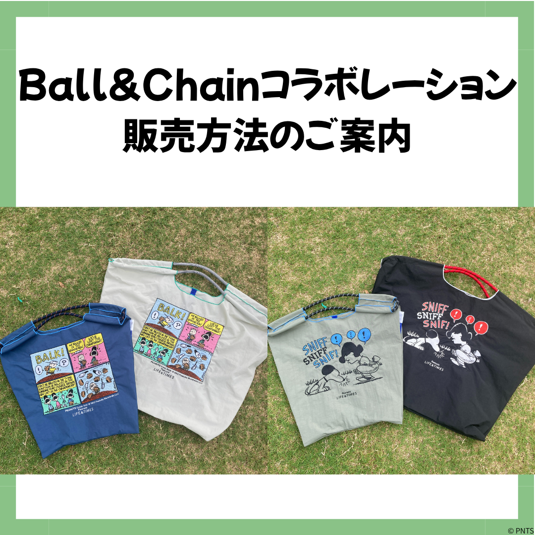【完売品】西宮阪急限定peanuts life&time ball&chain Peanuts LIFE＆TIMES】Ball＆Chainコラボレーションバッグの販売