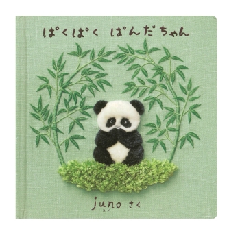 junoさんの刺繍が紡ぐ、あたたかな世界を絵本と共にのススメ」【内田