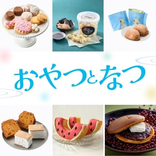 おやつとなつ2026 | 売場ニュース | 西宮阪急 | 阪急百貨店