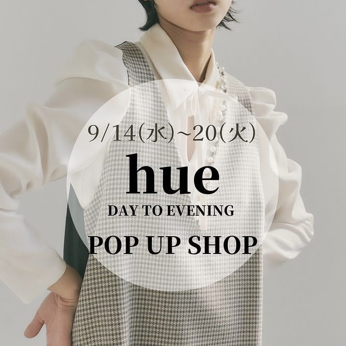 hue DAY TO EVENING』POP UP | 売場ニュース | 千里阪急 | 阪急百貨店